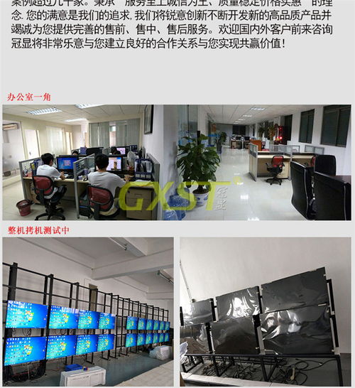貴州液晶拼接屏廠(chǎng)家推薦與技術(shù)開(kāi)發(fā)指南